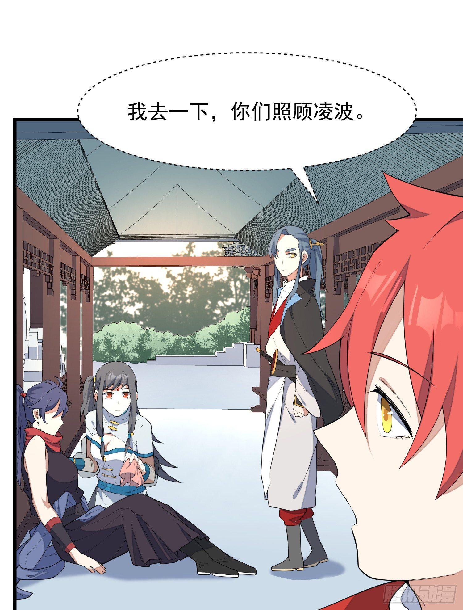 灵尊之子韩漫全集-12-被怀疑了？无删减无遮挡章节图片 