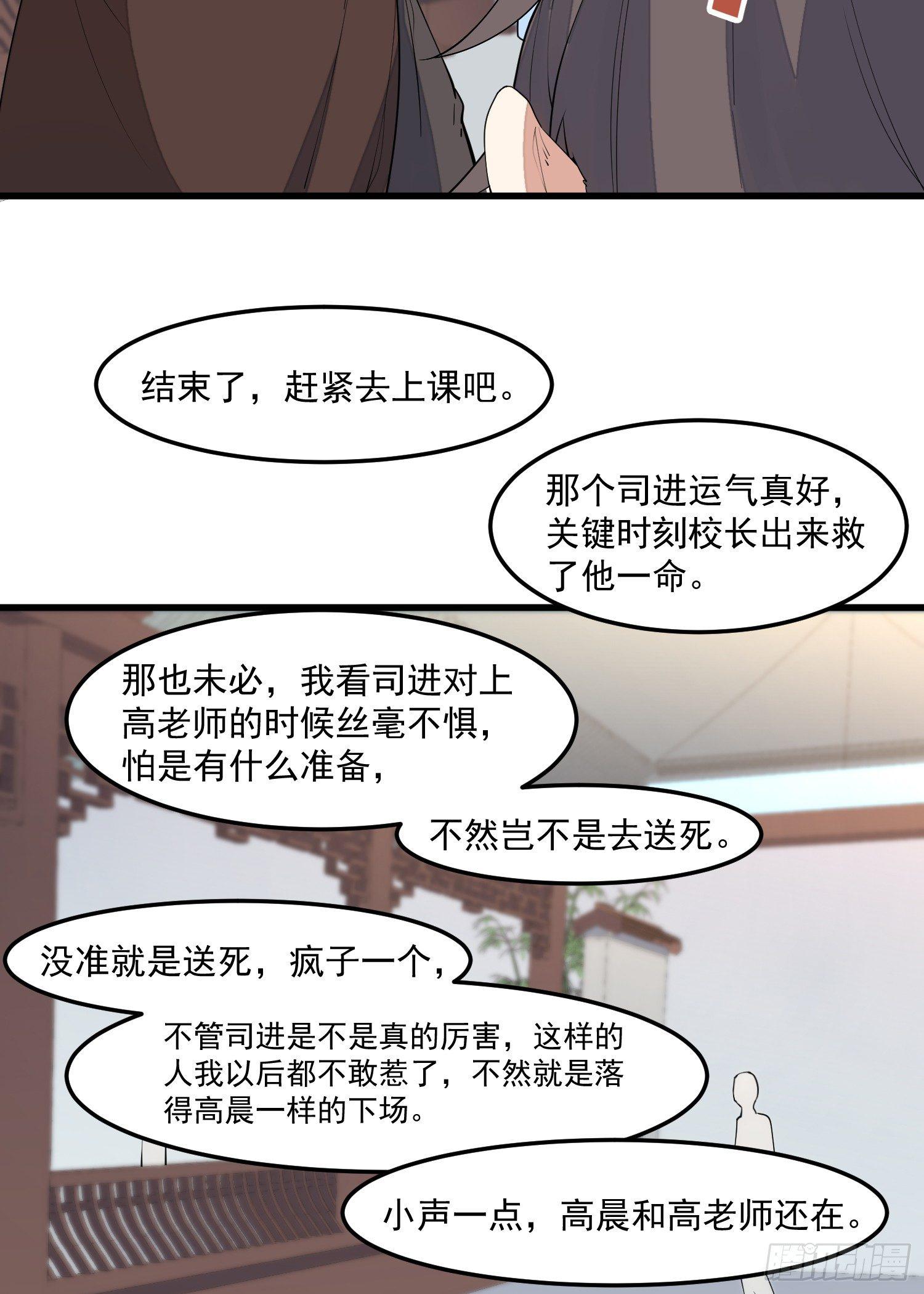 灵尊之子韩漫全集-12-被怀疑了？无删减无遮挡章节图片 
