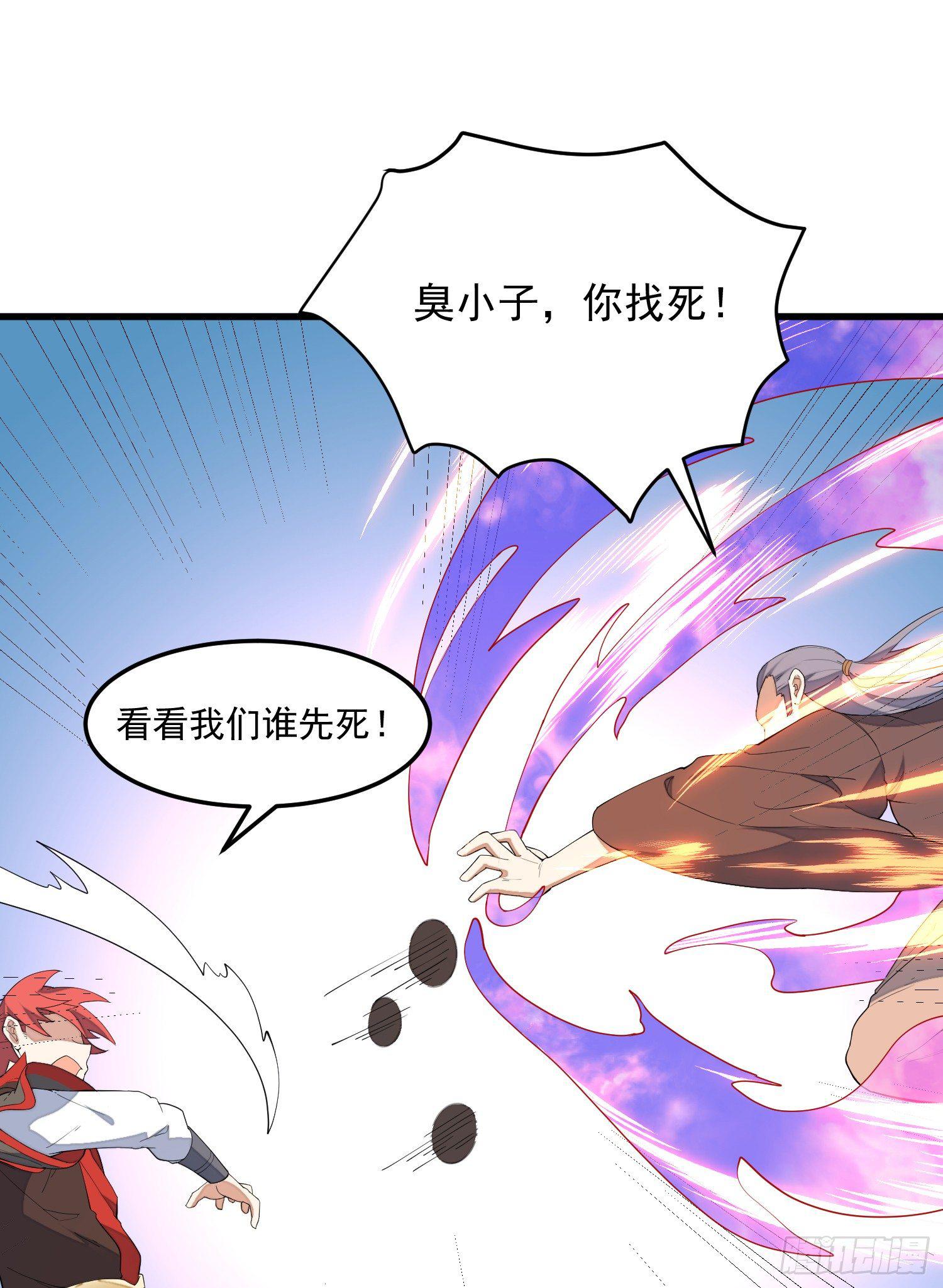 灵尊之子韩漫全集-12-被怀疑了？无删减无遮挡章节图片 