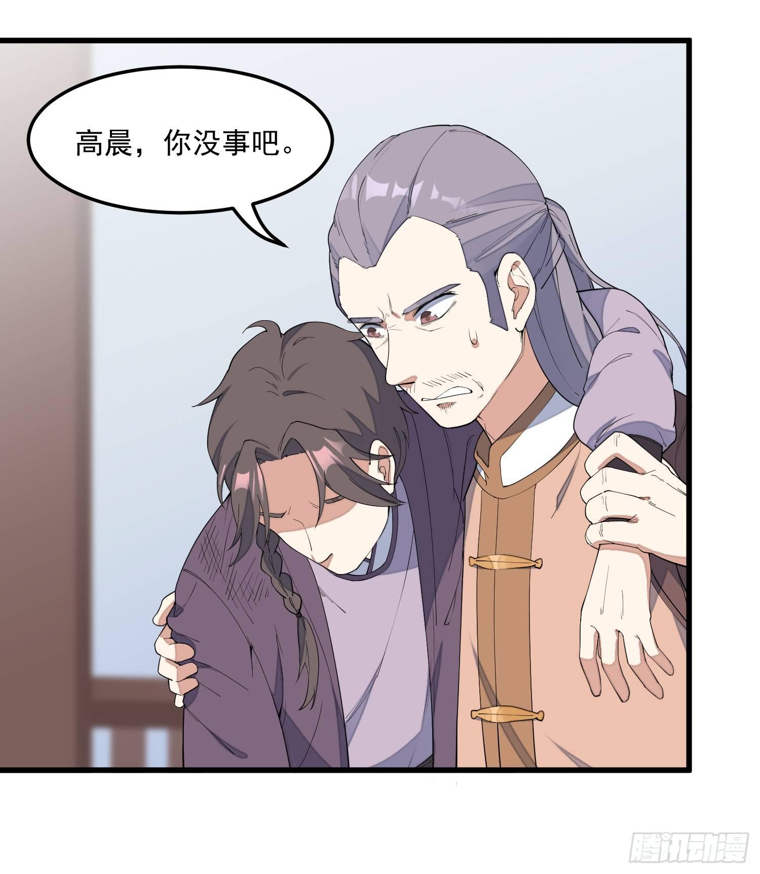 灵尊之子韩漫全集-12-被怀疑了？无删减无遮挡章节图片 