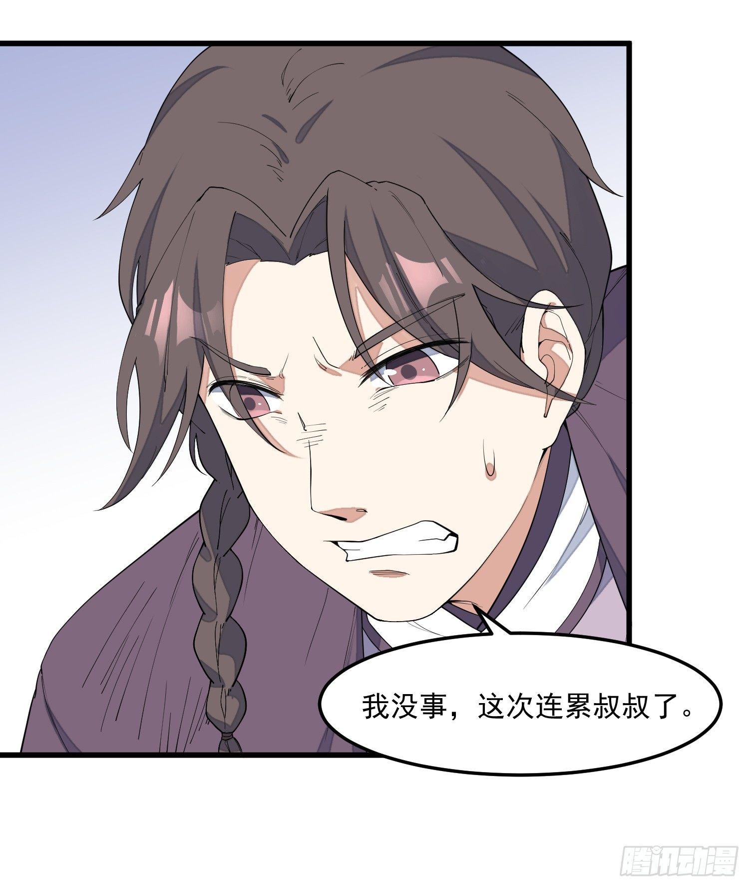 灵尊之子韩漫全集-12-被怀疑了？无删减无遮挡章节图片 