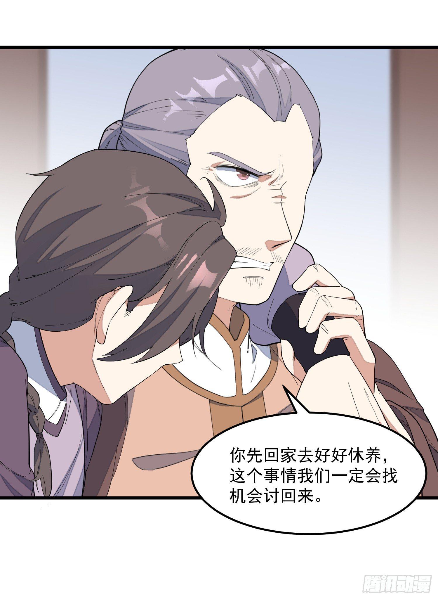 灵尊之子韩漫全集-12-被怀疑了？无删减无遮挡章节图片 
