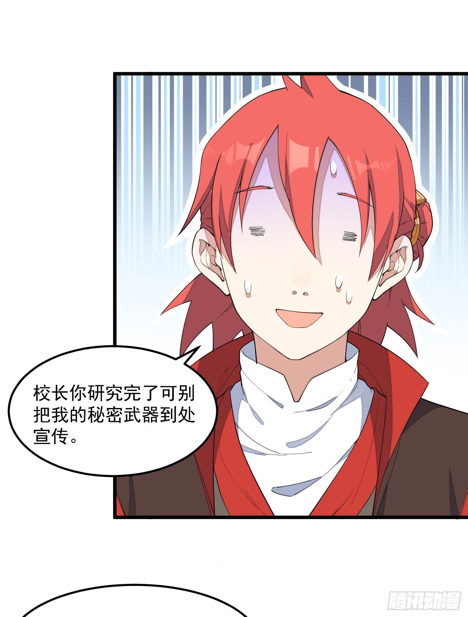 灵尊之子韩漫全集-12-被怀疑了？无删减无遮挡章节图片 
