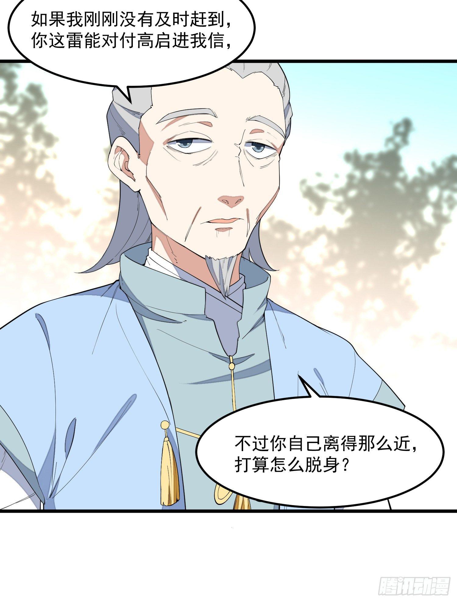 灵尊之子韩漫全集-12-被怀疑了？无删减无遮挡章节图片 