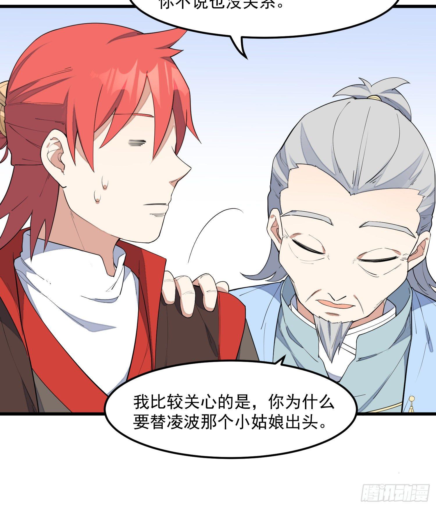 灵尊之子韩漫全集-12-被怀疑了？无删减无遮挡章节图片 