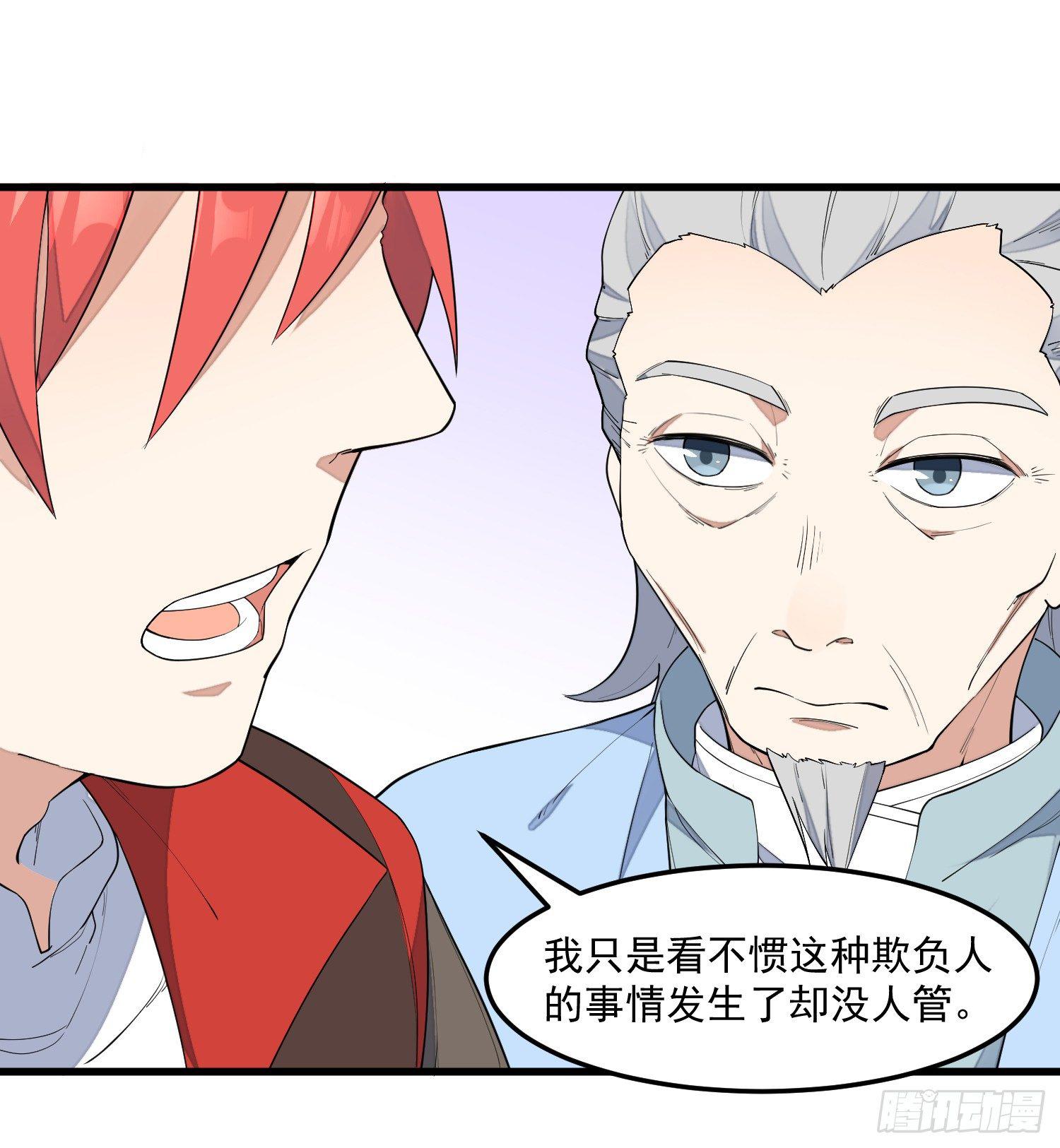灵尊之子韩漫全集-12-被怀疑了？无删减无遮挡章节图片 