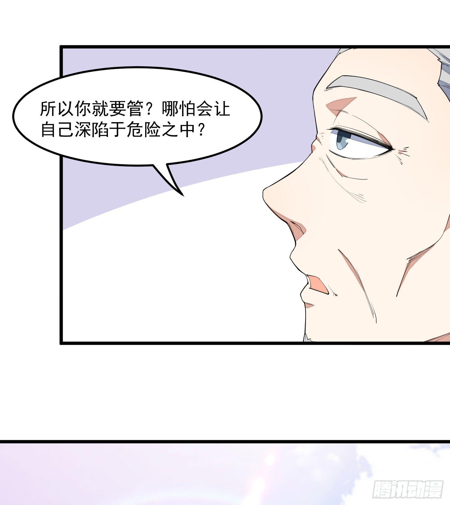 灵尊之子韩漫全集-12-被怀疑了？无删减无遮挡章节图片 