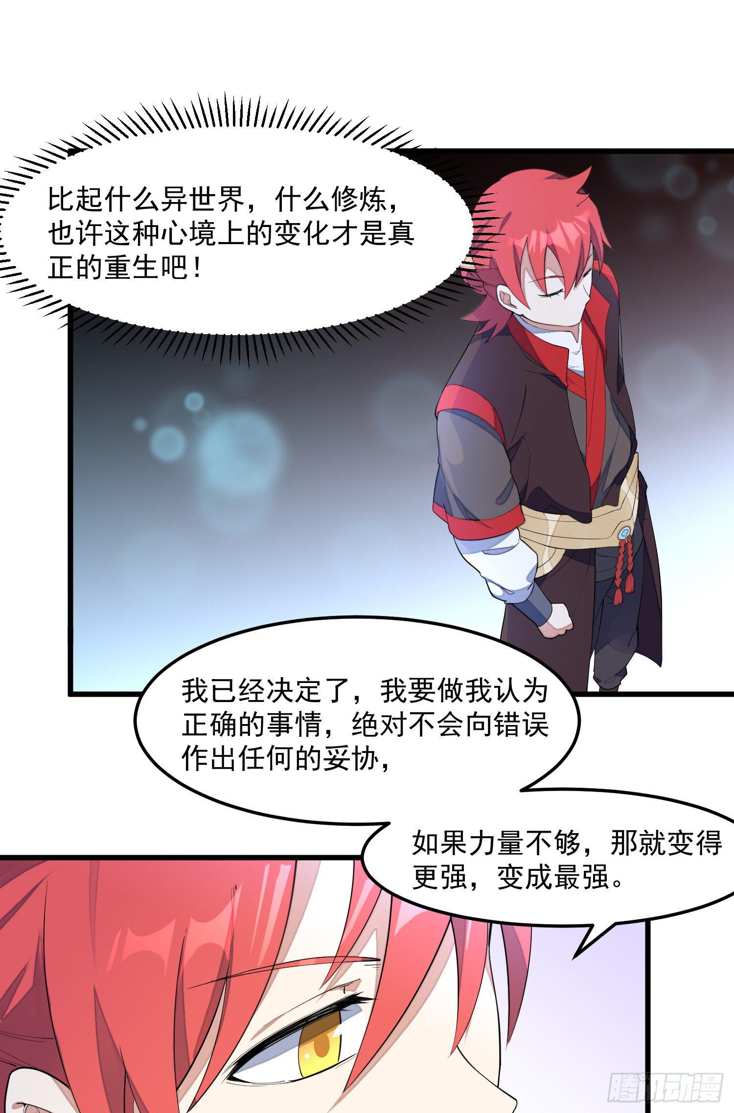 灵尊之子韩漫全集-12-被怀疑了？无删减无遮挡章节图片 
