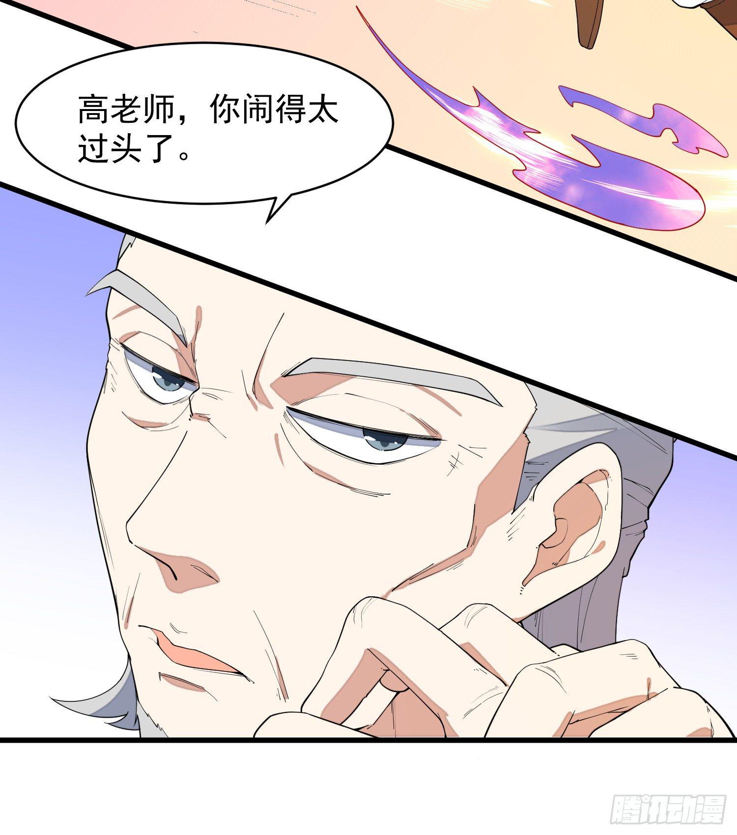 灵尊之子韩漫全集-12-被怀疑了？无删减无遮挡章节图片 