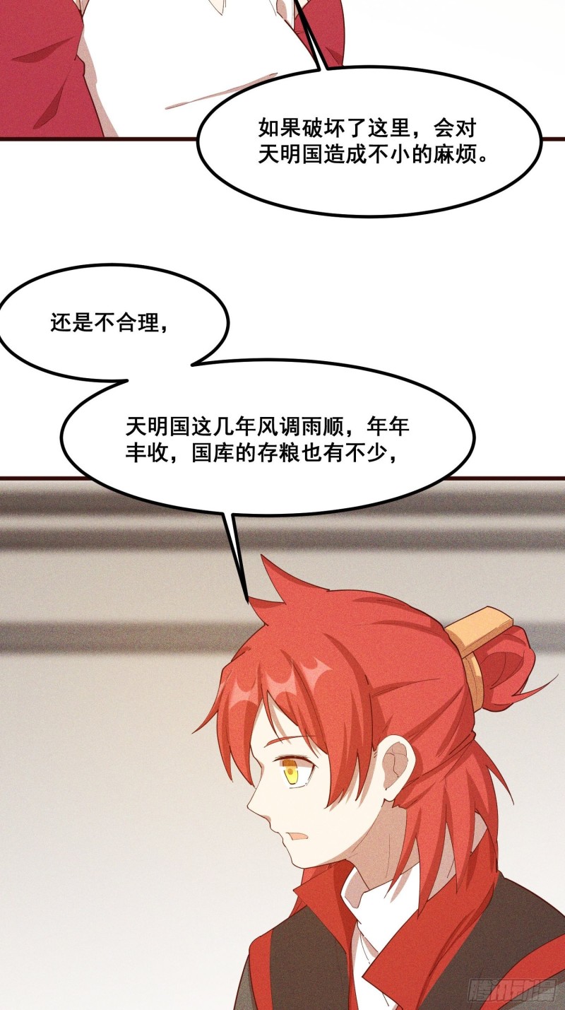 灵尊之子韩漫全集-112-找上门来无删减无遮挡章节图片 