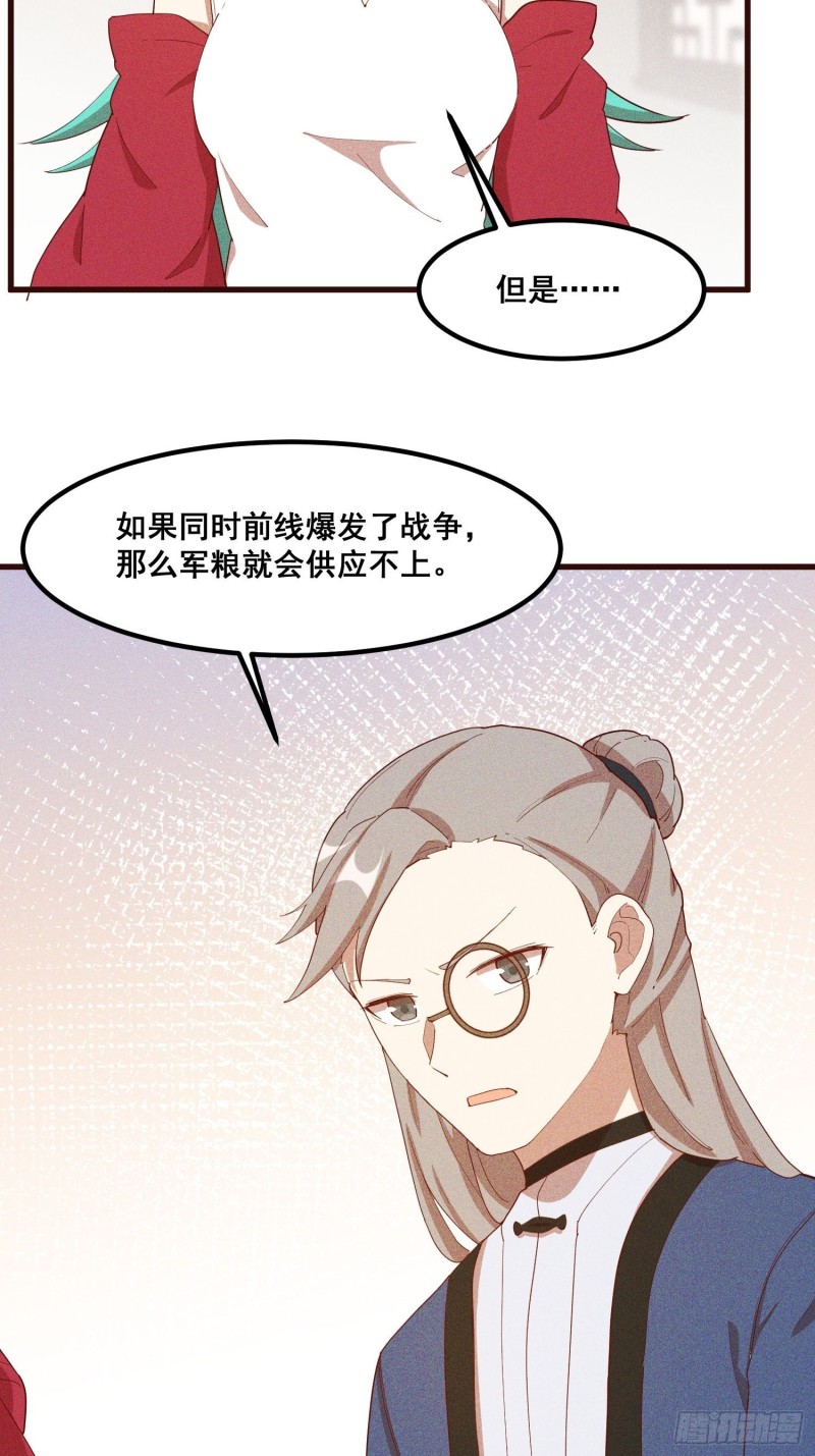 灵尊之子韩漫全集-112-找上门来无删减无遮挡章节图片 
