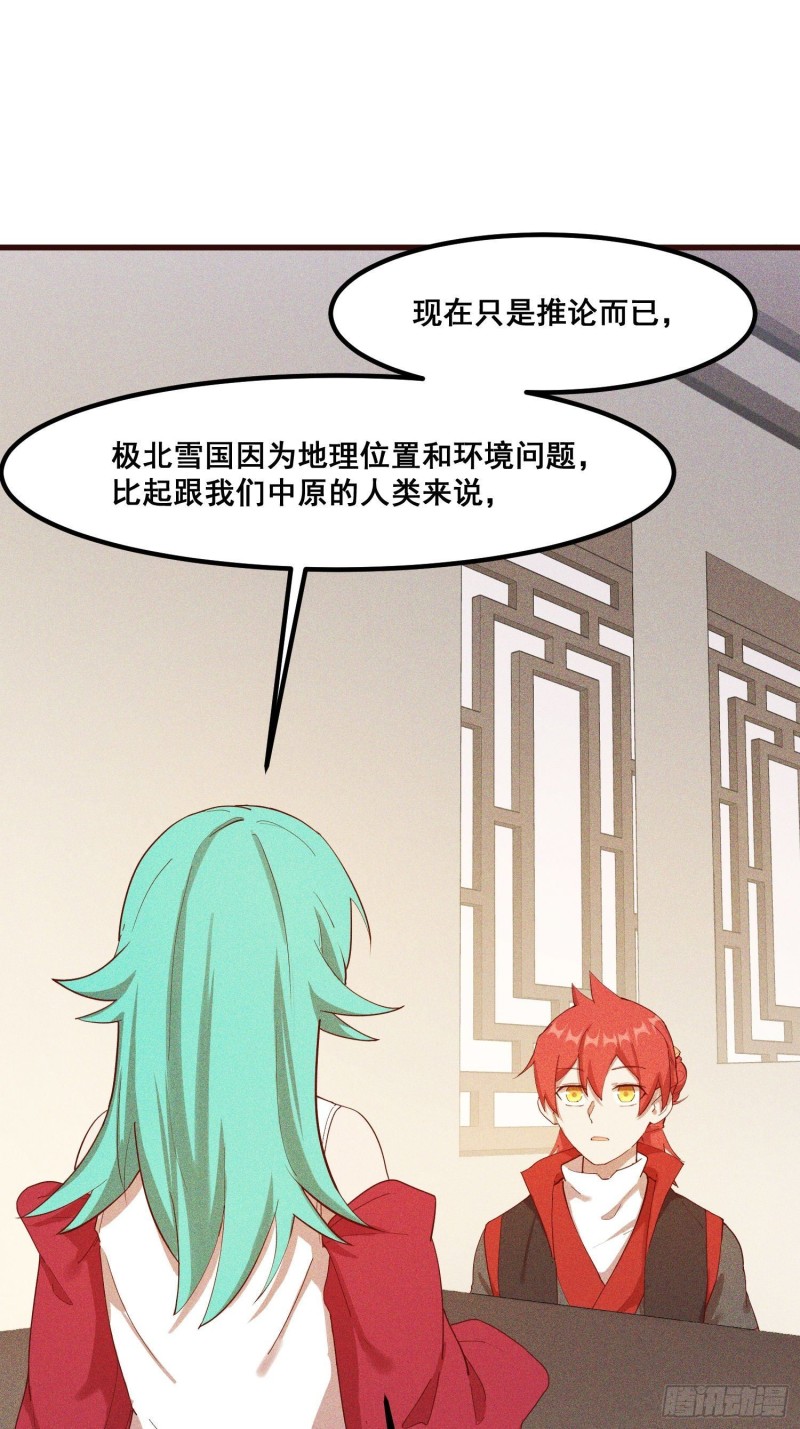 灵尊之子韩漫全集-112-找上门来无删减无遮挡章节图片 