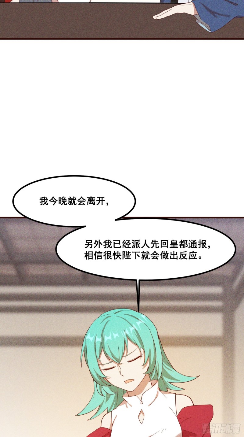 灵尊之子韩漫全集-112-找上门来无删减无遮挡章节图片 