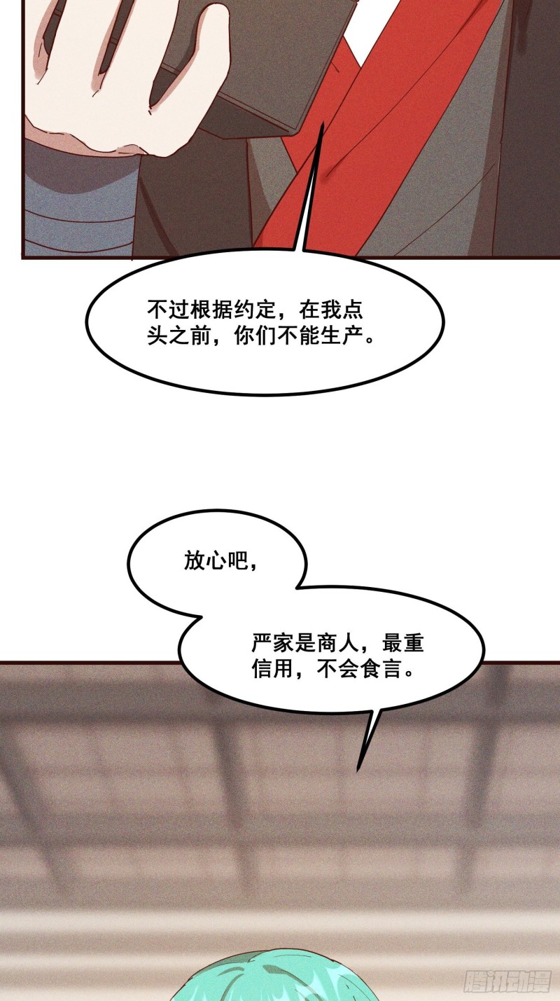 灵尊之子韩漫全集-112-找上门来无删减无遮挡章节图片 