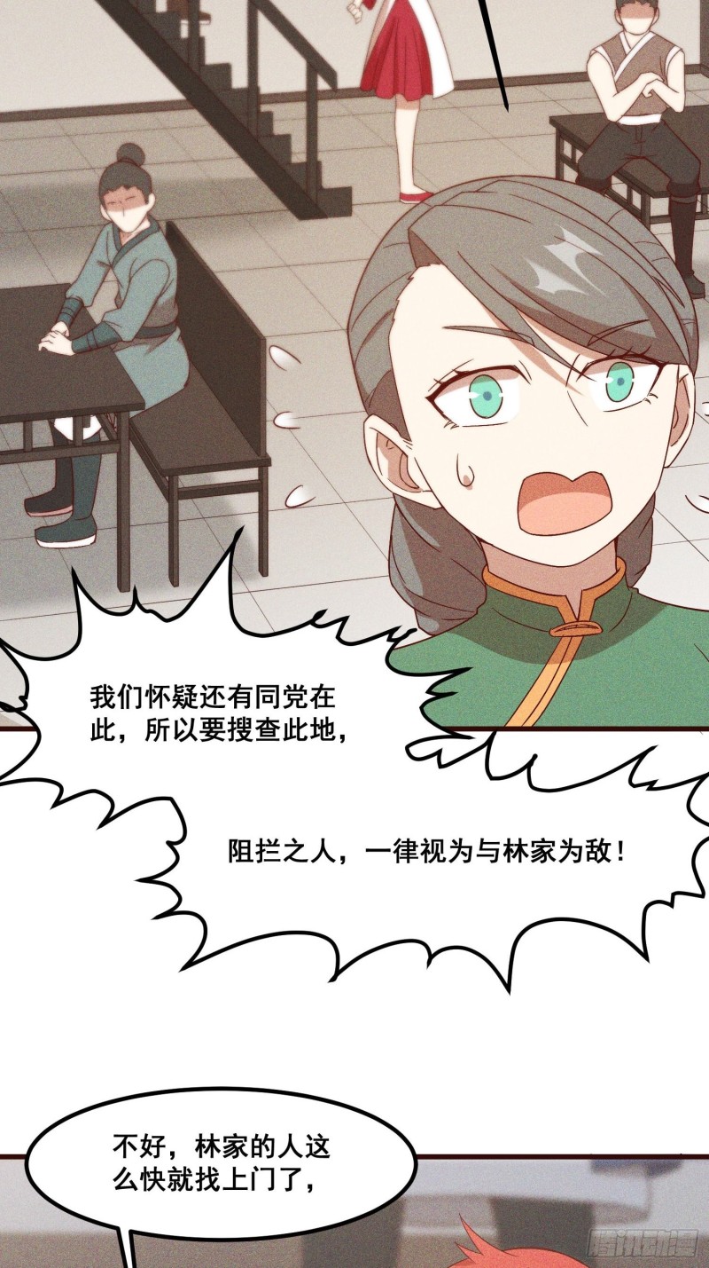 灵尊之子韩漫全集-112-找上门来无删减无遮挡章节图片 