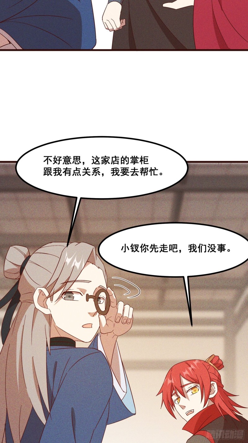 灵尊之子韩漫全集-112-找上门来无删减无遮挡章节图片 