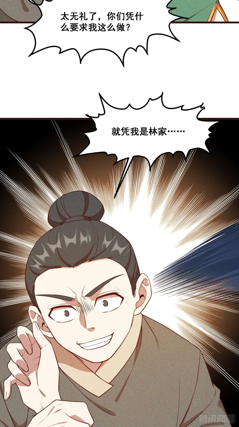 灵尊之子韩漫全集-112-找上门来无删减无遮挡章节图片 
