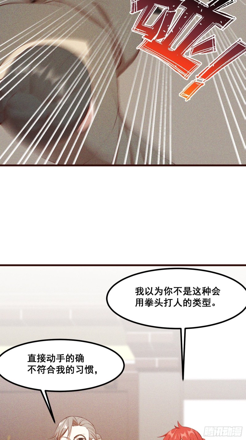 灵尊之子韩漫全集-112-找上门来无删减无遮挡章节图片 