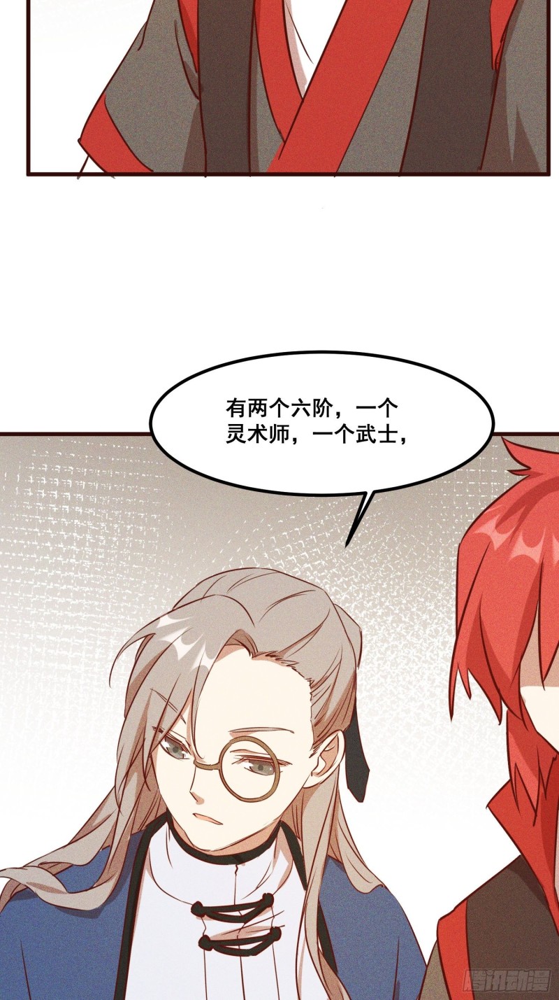 灵尊之子韩漫全集-112-找上门来无删减无遮挡章节图片 