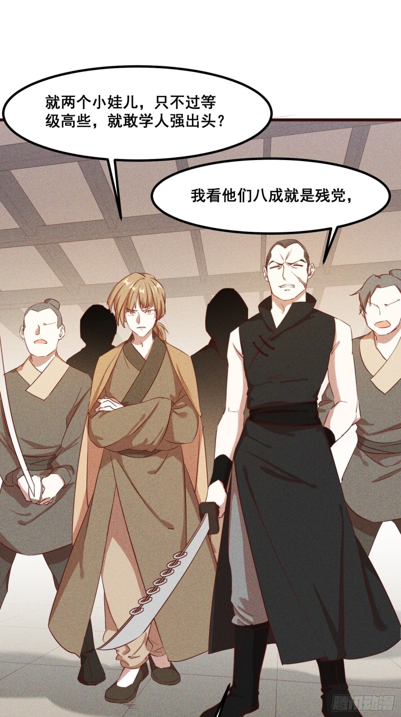 灵尊之子韩漫全集-112-找上门来无删减无遮挡章节图片 