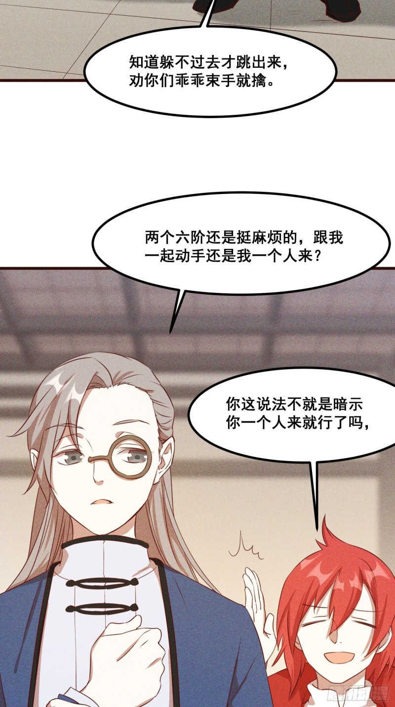 灵尊之子韩漫全集-112-找上门来无删减无遮挡章节图片 