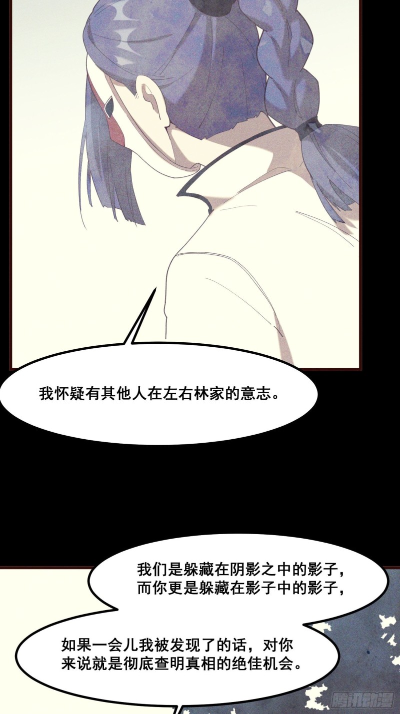 灵尊之子韩漫全集-112-找上门来无删减无遮挡章节图片 