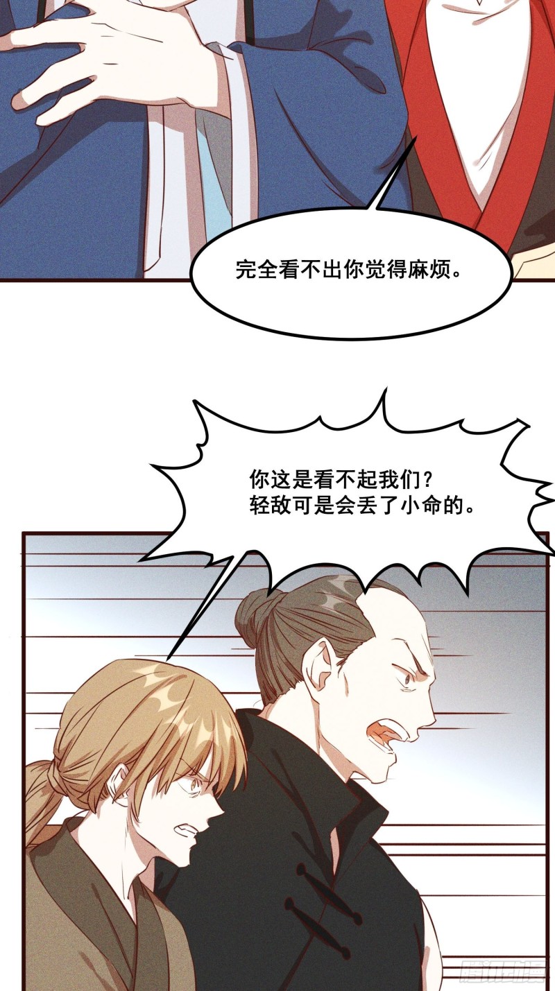 灵尊之子韩漫全集-112-找上门来无删减无遮挡章节图片 