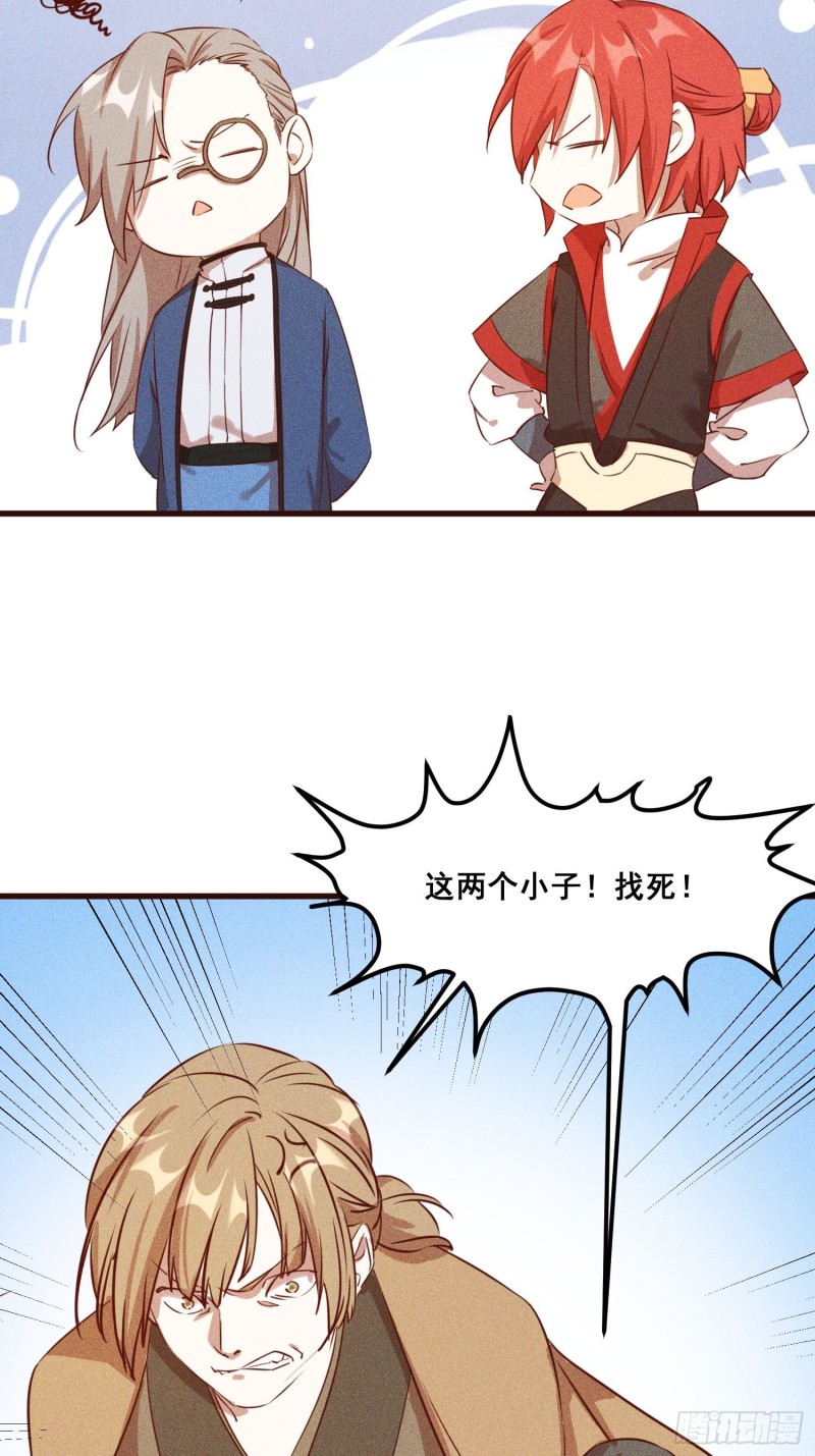 灵尊之子韩漫全集-112-找上门来无删减无遮挡章节图片 