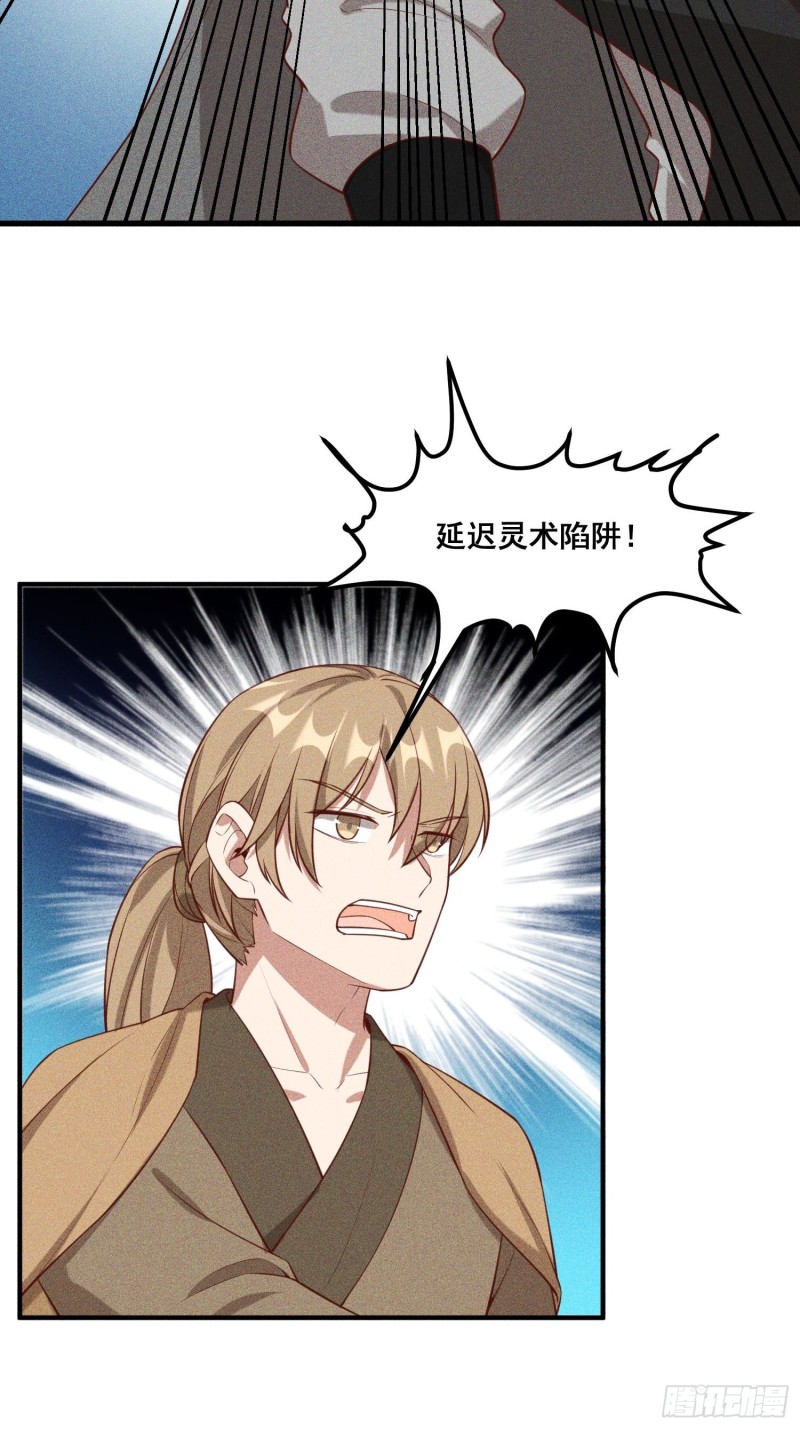 灵尊之子韩漫全集-113-同为六阶无删减无遮挡章节图片 