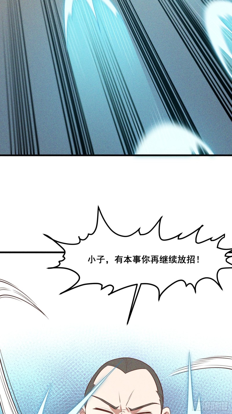 灵尊之子韩漫全集-113-同为六阶无删减无遮挡章节图片 