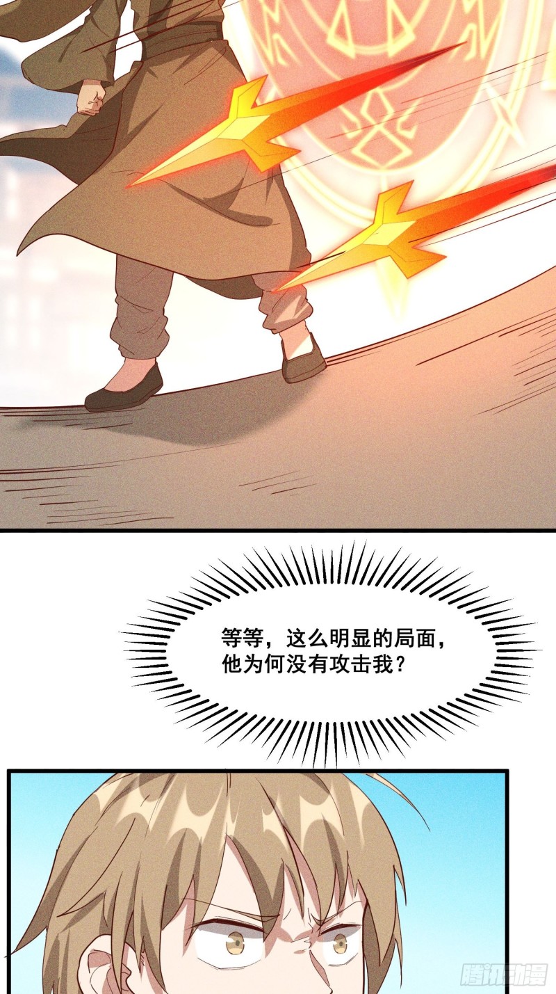 灵尊之子韩漫全集-113-同为六阶无删减无遮挡章节图片 