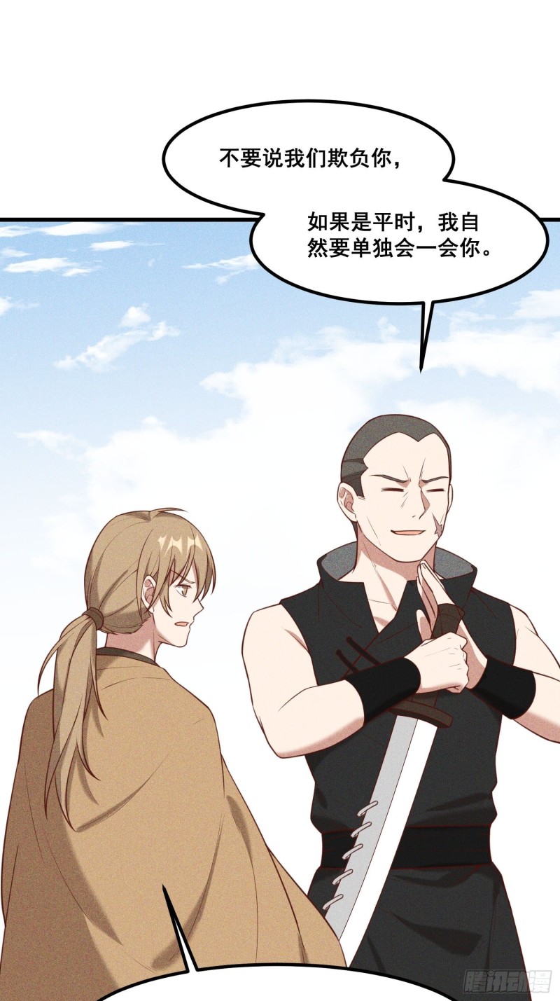 灵尊之子韩漫全集-113-同为六阶无删减无遮挡章节图片 