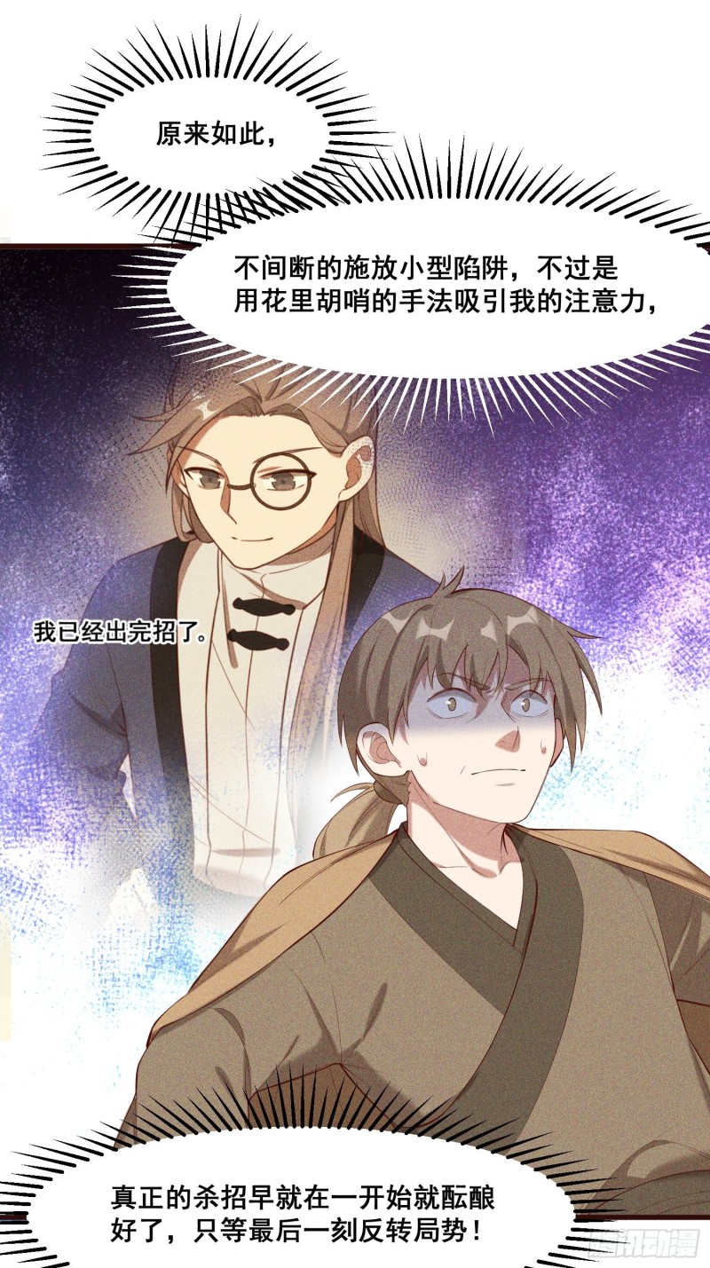 灵尊之子韩漫全集-113-同为六阶无删减无遮挡章节图片 
