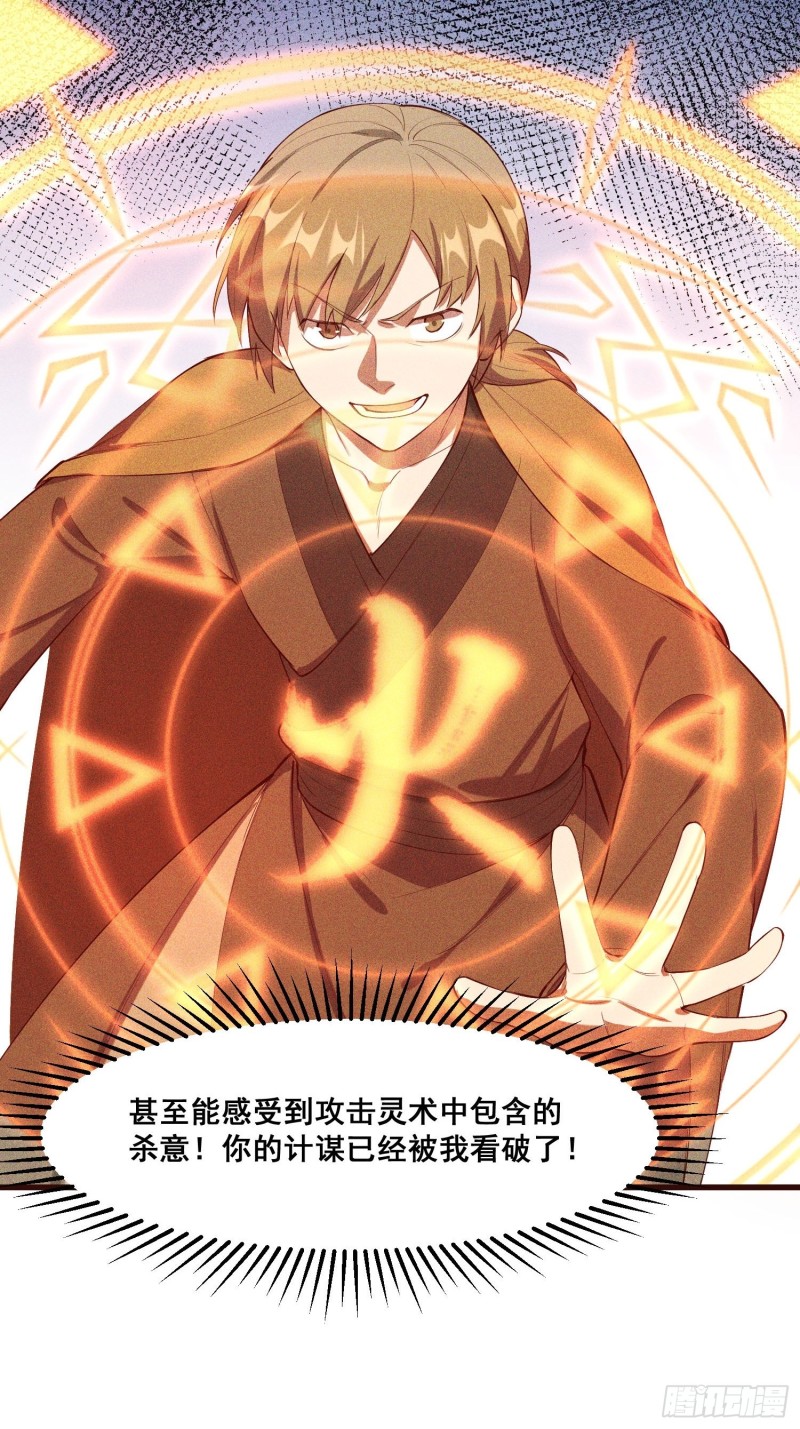 灵尊之子韩漫全集-113-同为六阶无删减无遮挡章节图片 