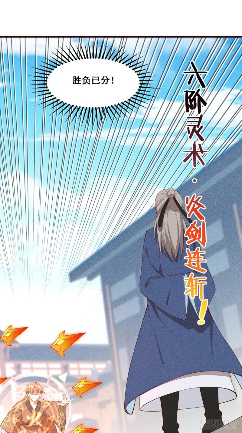 灵尊之子韩漫全集-113-同为六阶无删减无遮挡章节图片 