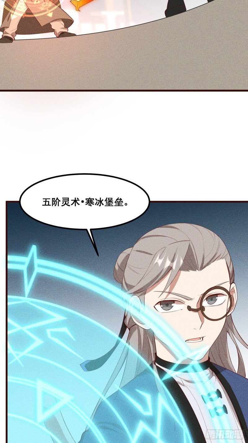 灵尊之子韩漫全集-113-同为六阶无删减无遮挡章节图片 