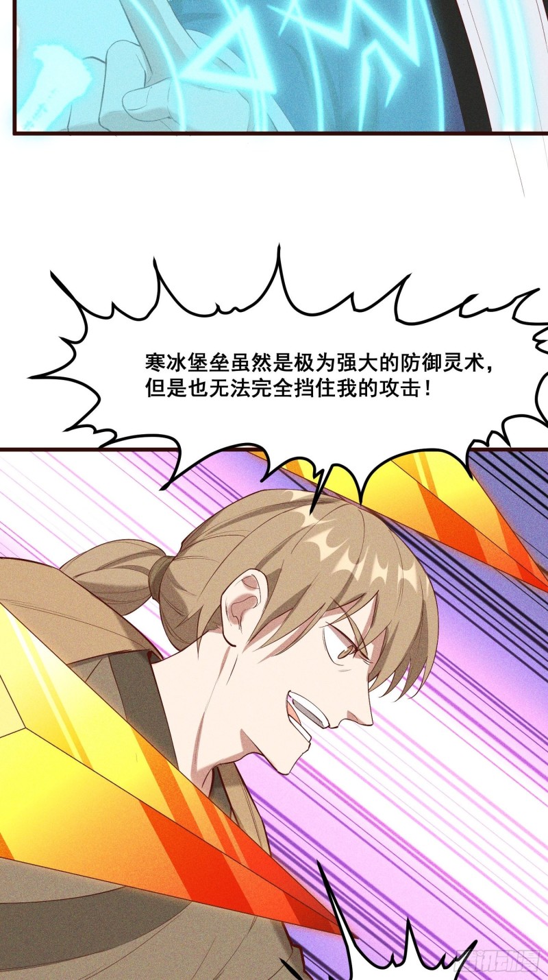 灵尊之子韩漫全集-113-同为六阶无删减无遮挡章节图片 
