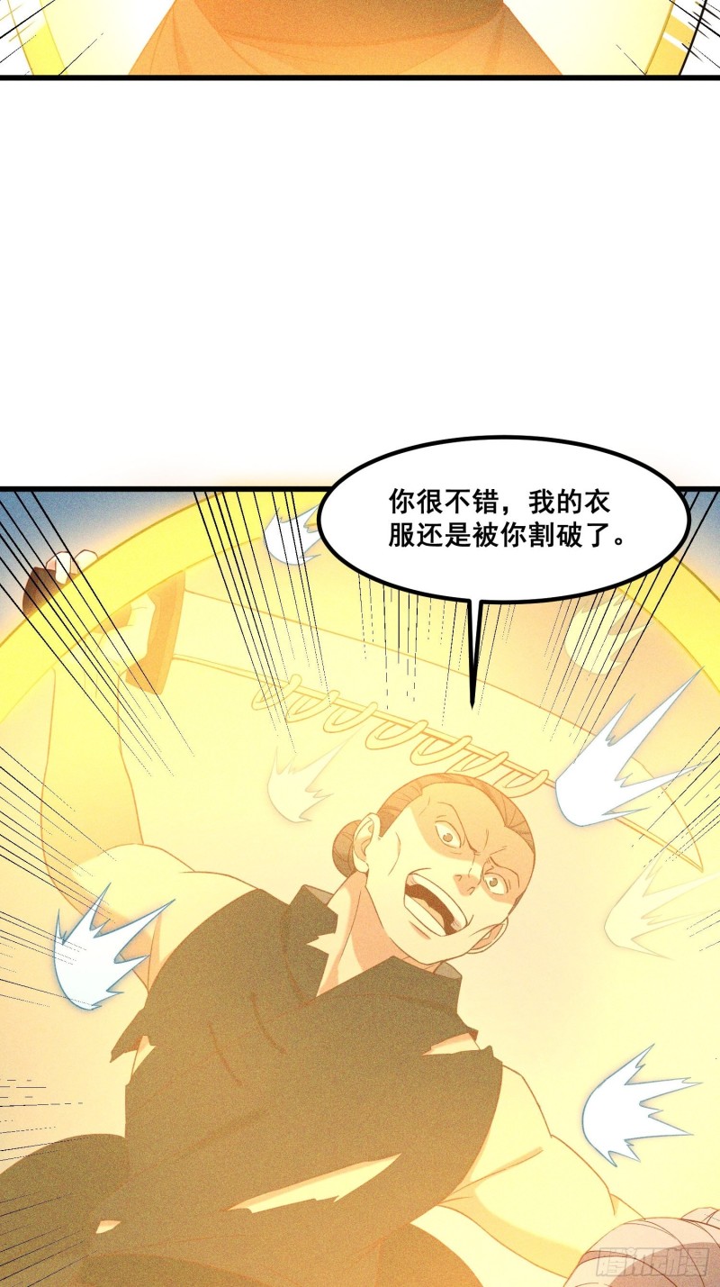 灵尊之子韩漫全集-113-同为六阶无删减无遮挡章节图片 