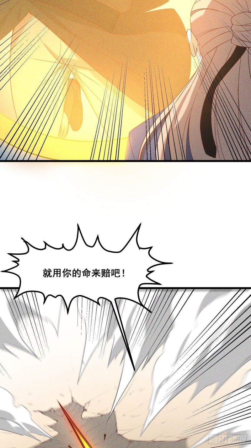 灵尊之子韩漫全集-113-同为六阶无删减无遮挡章节图片 