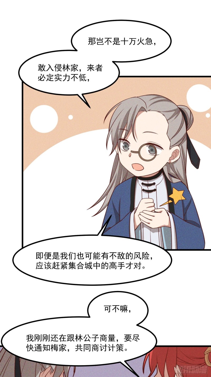 灵尊之子韩漫全集-114-正中下怀无删减无遮挡章节图片 