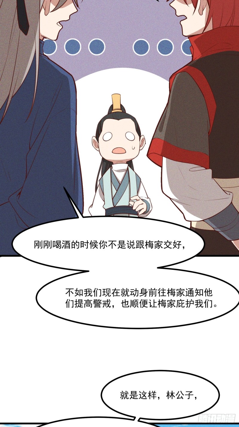 灵尊之子韩漫全集-114-正中下怀无删减无遮挡章节图片 