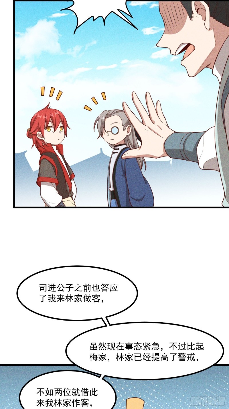灵尊之子韩漫全集-114-正中下怀无删减无遮挡章节图片 