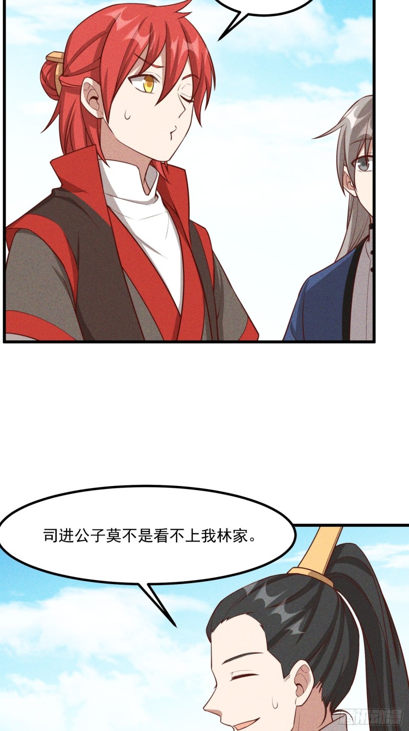灵尊之子韩漫全集-114-正中下怀无删减无遮挡章节图片 