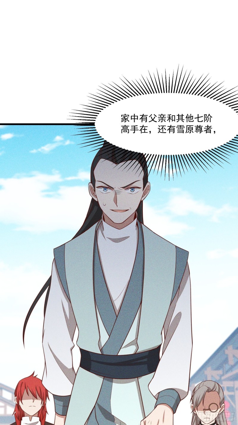 灵尊之子韩漫全集-114-正中下怀无删减无遮挡章节图片 