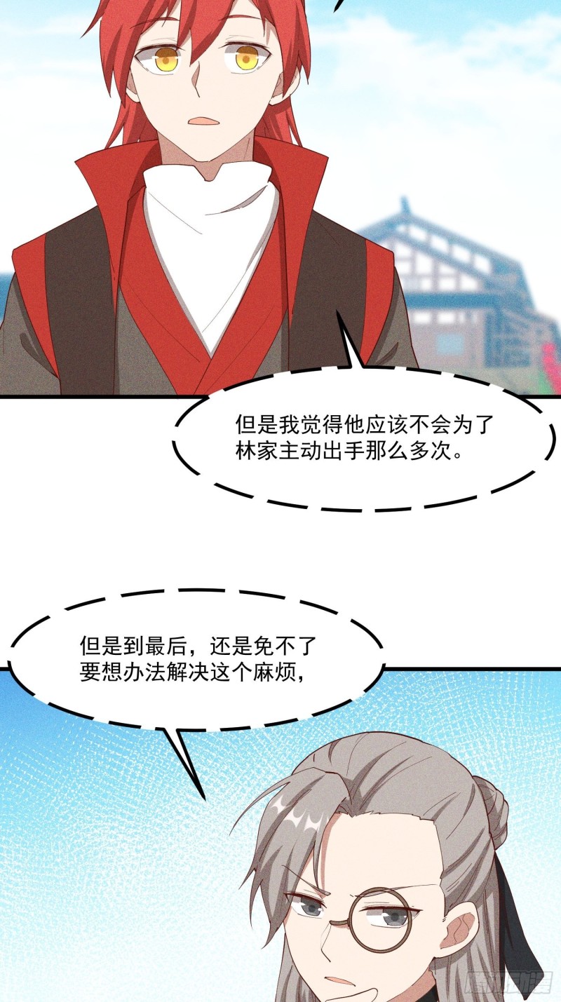 灵尊之子韩漫全集-114-正中下怀无删减无遮挡章节图片 