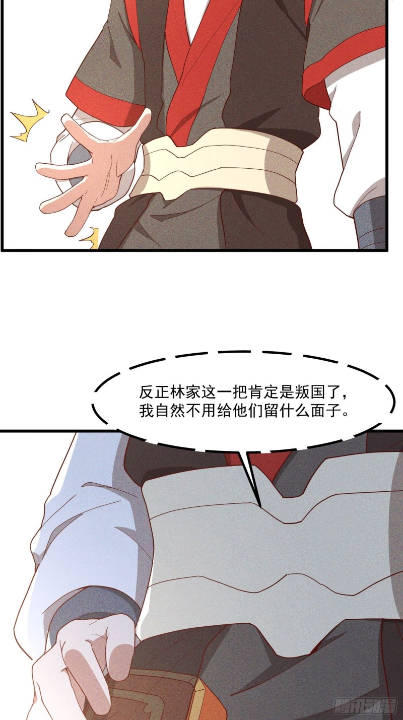 灵尊之子韩漫全集-114-正中下怀无删减无遮挡章节图片 