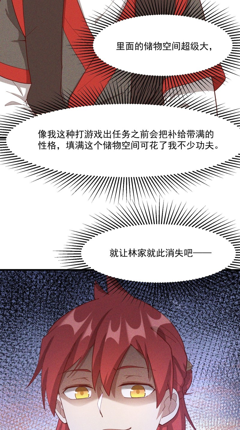 灵尊之子韩漫全集-114-正中下怀无删减无遮挡章节图片 