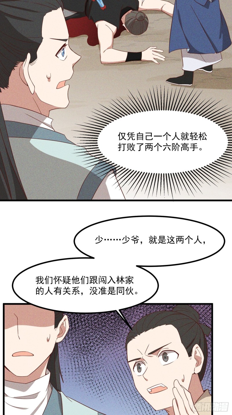 灵尊之子韩漫全集-114-正中下怀无删减无遮挡章节图片 