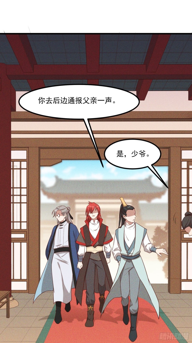 灵尊之子韩漫全集-115-深入林宅无删减无遮挡章节图片 
