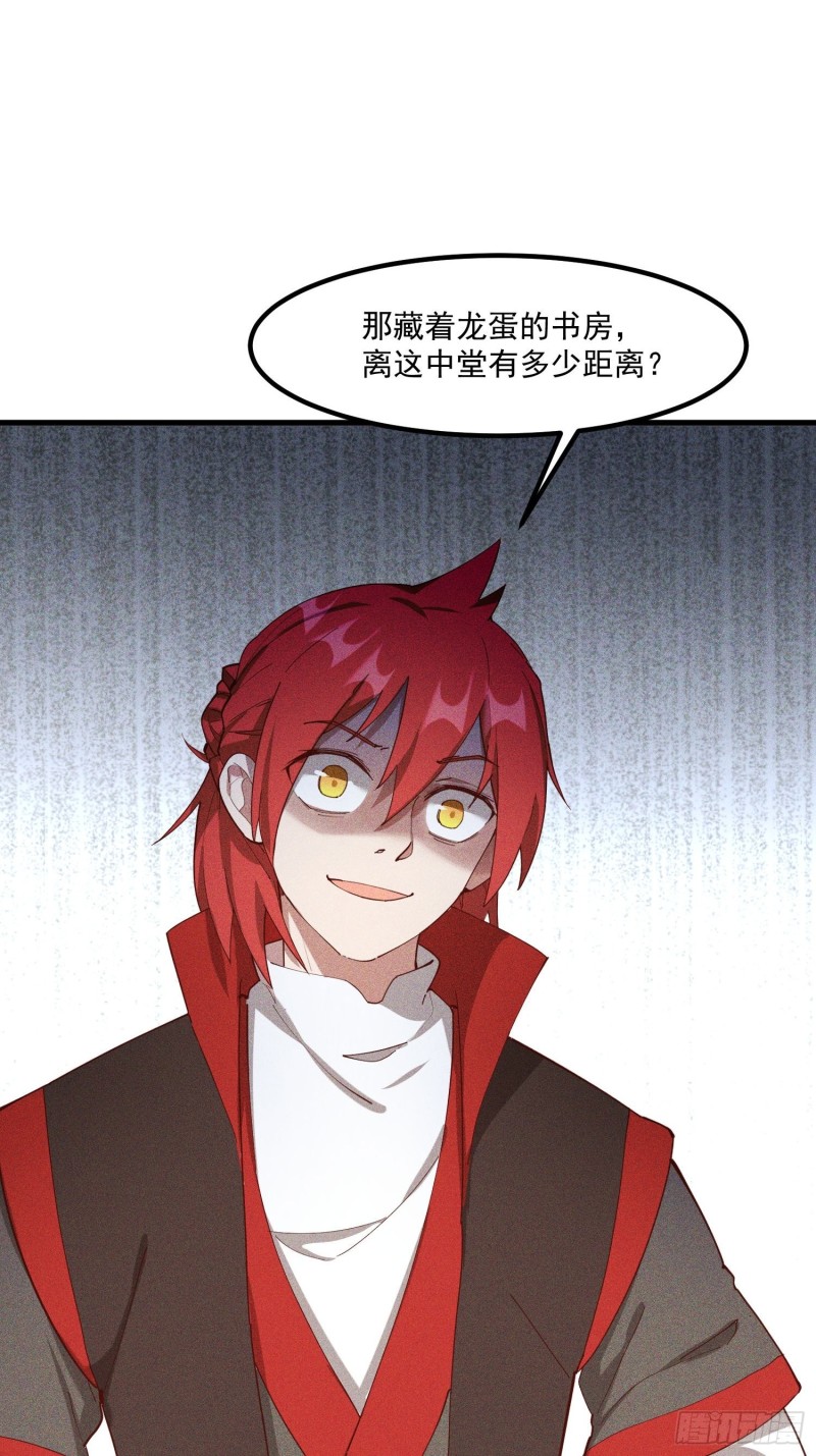 灵尊之子韩漫全集-115-深入林宅无删减无遮挡章节图片 